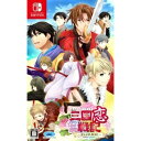 【5/5限定ポイント10倍+クーポン配布中】三国恋戦記~オトメの兵法! ~ - Switch スウィッチ スイッチ ソフト パッケージ おうち時間 オンライン 自宅 外出 おでかけ お出かけ 恋愛 恋 乙女 乙女ゲーム オトゲー