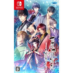 【ポイント12倍_お買い物マラソン】吉原彼岸花 久遠の契り - Switch スウィッチ スイッチ ソフト パッケージ おうち時間 オンライン 自宅 外出 おでかけ お出かけ 恋愛 恋 オトメ 乙女 おとめ イケメン