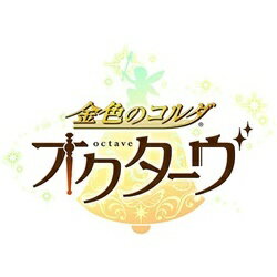 【ポイント12倍_お買い物マラソン】金色のコルダ オクターヴ - PSVita プレイステーションビータ プレステビータ プレステ プレイステーション ソフト パッケージ おうち時間 自宅 外出 おでかけ お出かけ 音楽 奇跡 キズナ 絆 2