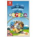 【5/5限定ポイント10倍+クーポン配布中】塊魂アンコール -Switch スウィッチ スイッチ ソフト パッケージ おうち時間 オンライン 自宅 外出 おでかけ お出かけ テレビゲーム ゲーム 転がし フルHD グラフィック 現代 リメイク