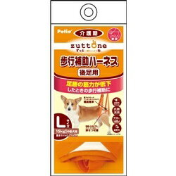 【20日限定ポイント10倍】老犬介護用 歩行補助ハーネス 後足用 中型犬用 L サイズ 犬用 イヌ 犬 いぬ わんこ ワンコ ドッグ ペット ペット用品 ハーネス リード ファッション 犬具 介護 老犬