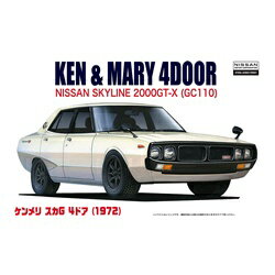 1/24 インチアップシリーズNo.5 ケンメリ スカG ID-5 プラモデル プラモ スカイライン 車 4代目 C110型 2000GTシリーズ くるま 模型 ホビー KEN&MARY