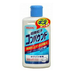 超微粒子コンパウンド ホワイト車用 (280ml) [ 品番 ] 02036 コンパウンド 車 くるま カー用品 白 ホワイト ボディ 艶 つや ツヤ 傷 キズ ライトカバー ヘッドライト