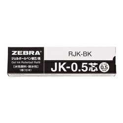 ジェルボールペン替芯 多色多機能 JK-0.5芯 黒 10本 B-RJK-BK 日用品 文具 会社 OL オフィス ブラック サラサ3 サラサ3B サラサ2+S サラサ2+SB インク 替え芯 ジムノックJK