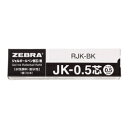 【GWクーポン配布中】ジェルボールペン替芯 多色多機能 JK-0.5芯 黒 10本 B-RJK-BK 日用品 文具 会社 OL オフィス ブラック サラサ3 サラサ3B サラサ2+S サラサ2+SB インク 替え芯 ジムノックJK