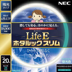 【P2倍＆クーポン有り_9日迄】丸形スリム蛍光灯(FHC) LifeEホタルックスリム 20形 昼光色 FHC20ED-LE-SHG 電球 電気 家電 照明 ホーム インテリア おうち ランプ ライト エコ 昼光色