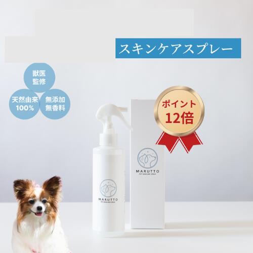 【最大600円OFFクーポン5/16迄】倍犬 消臭スプレー 200ml 犬用スキンケアスプレー 涙やけスプレー 耳ダレ ペット消臭スプレー ペット用スキンケアスプレー スキンケアミスト グルーミング 猫 かゆみ 目 乾燥 耳 お口 フケ 目やけ 耳ダレ 保湿 痒み 対策 ニオイ