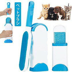 【最大600円OFFクーポン5/16迄】倍粘着クリーナー 猫用 犬用 ペット抜け毛クリーナー 犬猫抜け毛掃除用 粘着ブラシ 静電除去洋服ブラシ ふとん掃除 毛取り 多機能 両面使え 持ち運び便利