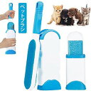 【クーポン有】粘着クリーナー 猫用 犬用 ペット抜け毛クリーナー 犬猫抜け毛掃除用 粘着ブラシ 静電除去洋服ブラシ ふとん掃除 毛取り 多機能 両面使え 持ち運...