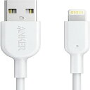 iPhone充電ケーブル PowerLine II ライトニングケーブル MFi認証 iPhone 12 / 12 Pro / 11 / SE 第2世代 iPad 各種対応 0.9m ホワイト 断線保護 耐久性