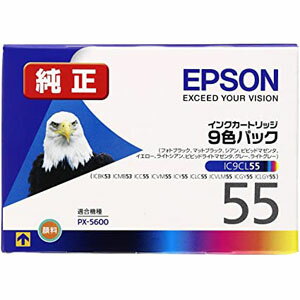 【最大600円OFFクーポン5/16迄】倍純正 インクカートリッジ ワシ IC9CL55 9色パック インク カートリッジ プリンター 印刷 顔料 写真プリント 文章印刷 書類印刷 書類プリント ICチップ搭載