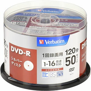 1回録画用 DVD-R CPRM 120分 50枚 シルバー