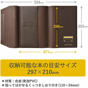 【ポイント12倍_お買い物マラソン】ブックカバー 皮革調 No.14 A4 茶 325024 カバー 本カバー 保護 プライバシー保護 電車 バス 単行本 ハードカバー 合皮 革 ブック 文庫カバー 文具 文房具 2