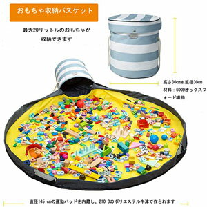 送料無料 玩具収納箱 アウトドア おもちゃ収納バスケット 兼 プレイマット ふた付き 折りたたみ式 ストライプ 子供 遊び 収納 バスケット 運動パット おしゃれ コンパクト