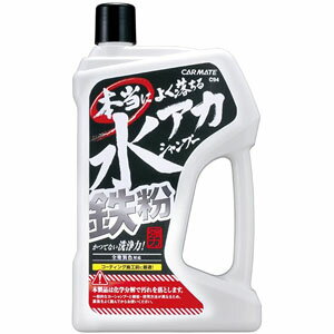 【ポイント12倍_お買い物マラソン】車用 カーシャンプー よく落ちる水アカ鉄粉シャンプー 750g C94 洗車 洗車用品 メンテナンス 汚れ落とし シャンプー 車 自動車 鉄粉 水アカ カー ボディ