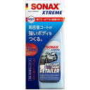 【クーポン有】コーティング剤 ブリリアントシャインディテイラー 287400 コーティング 洗車 車 メンテナンス 洗浄 お手入れ メンテナンス用品 ボディ 車...