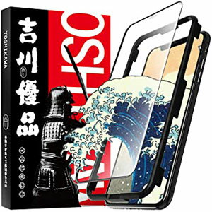 2枚セット iPhone Xs/X ガラスフィルム 全面保護 高透過率 ラウンドエッジ高精度加工 旭硝子製 強化ガラス 液晶保護フィルム ガイド枠付き 5.8インチ 3D Touch