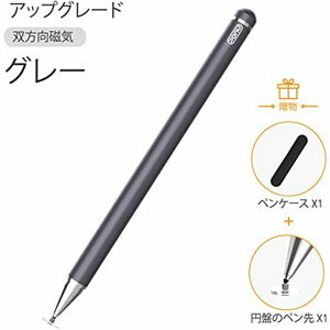 タッチペン 高感度静電式ペン 磁気キャップ極細 スタイラスペン Pencil Apple iPhone ipad pro Mini Air Android Microsoft Surface タッチパネル携帯 グレー