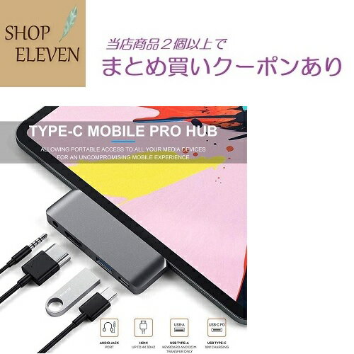 USB C ハブ 4in1 変換アダプタ iPad Pro 2020 2018 iPad Air 4 ドッキングハブ USB-C ハブ HDMI出力 USB3.0 5Gbpsデータ転送 3.5mmヘッドホン タイプ C データ転送 2018 2020/MacBook/McBook Pro/ChromeBook/Surface Go