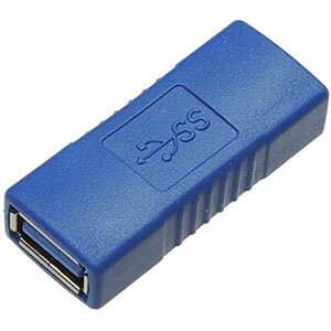 【エントリーで最大P46倍】USB3.0 変換コネクタ Aメス / Aメス 中継アダプタ KM-UC240 USB 変換 コネクタ 端子 端子変換 形状変換 接続 配線 パソコン データ転送 中継 アダプタ