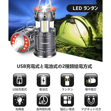 【ポイント10倍!】LEDランタン1個 高輝度 キャンプランタン usb充電式 電池式 2in1給電方法 フラッシュライト 折り畳み式 携帯型 テントライト 懐中電灯 防水仕様 災害グッズ