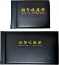 【18日感謝デー会員様最大P4倍】2冊セット 銭幣収蔵冊 記念硬貨収集 紙幣 コイン 収集 保存用 コレクション アルバム 30ページ 60ホルダー お金ポケット 通貨 収納ホルダー ケース 趣味 (ブラック)