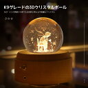 オルゴール 曲目 (星に願いを) 誕生日 バレンタインデー プレゼント 星の王子さま ベッドサイドランプ 間接照明 ベッドサイドランプ LEDライト USB充電 投影機能 インテリア 木製 手作り結婚祝い USB充電 ギフト 癒しグッズ