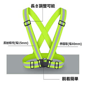自転車ベスト防犯