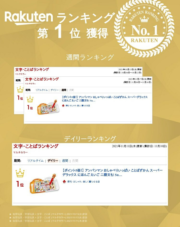 ＼ 送料無料 ／ 【楽天1位】アンパンマン おしゃべりいっぱい ことばずかん スーパーデラックス にほんご えいご 二語文も! SuperDX 260×290×45mm 知育 子供 乾電池 英単語 英語 成長 教育