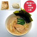 【ポイント10倍_4/30限定】＼楽天4位／家系醤油豚骨ラーメンセット ラーメン らーめん 豚骨 醤油 家系ラーメン 手軽 冷凍 本格派 ※具入り ※お好みの麺が選べます らーめんセット