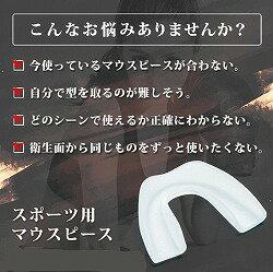 送料無料 マウスピース いびき防止グッズ 3個セット ボクシング スポーツ 格闘技 スポーツ マウスガード 子供から大人 プロ選手 黒 ブラック イビキ 鼾 歯ぎしり グッズ 悩み 旅行 出張【3個セット】