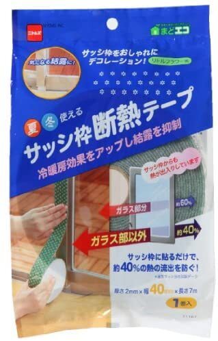 【20日限定ポイント10倍】サッシ枠断熱テープ DECO40 リトルフラワー 2mm×40mm×7m E1167