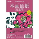 マルマン 絵手紙用ポストカード 本画仙紙(紅星牌) S135C 10枚入り 5冊セット