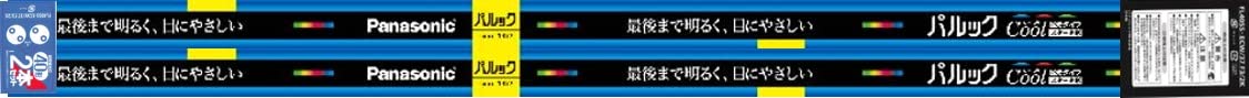 パナソニック 蛍光灯 直管 40形 2本入 クール色 パルック スタータ形 FL40SSECW37F32K