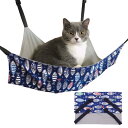 猫ハンモック 吊り下げベッド ネコ 猫用ベッド ゲージ用 キャットハンモック 小動 物用ペット ねこ寝床 マット 昼寝 冬夏両用 ひも調節可能 耐荷重10KG ...