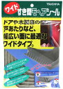槌屋 ワイド すき間モヘアシール グレー 幅15X高さ9mmX長さ2m No.15090