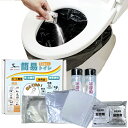 携帯トイレ 非常用トイレ 災害用 防災トイレ ポータブルトイレ 防災グッズ 防災セット 非常用 防臭袋 アウトドア/介護用/台風/洪水/災害時/断水時 渋滞 簡単使用 和式トイレ対応 防災士監修 15年保存 50回分(3)
