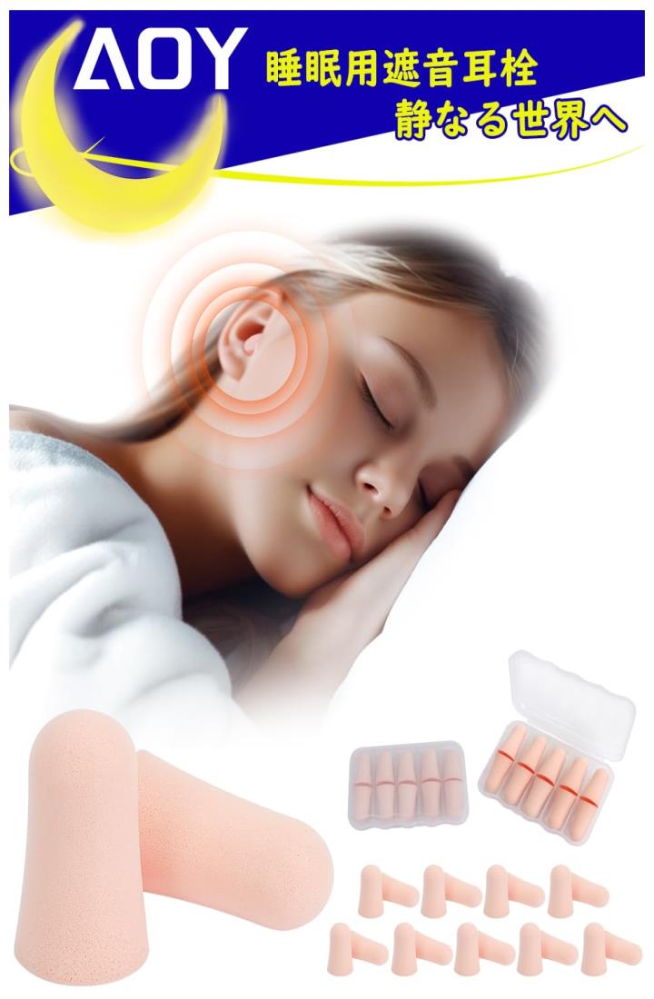 AOY 【聴覚専門医師の推薦&2024年の革新】 耳栓 睡眠用 10ペア 低反発柔らかい 睡眠用耳栓 耳せん 遮音 防音イヤープラグ ノイズキャンセリング 快眠 安眠グッズ 騒音対策 耳痛くない シリコン 38dB低減 男女兼用 ケース付き 3色から選択 可能 (ピンク)
