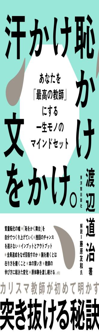 汗かけ恥かけ文をかけ。