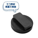 Donext ジャッキパッド ジャッキ用ゴムパット BMW用 超高耐久 エコ素材 特殊繊維入り