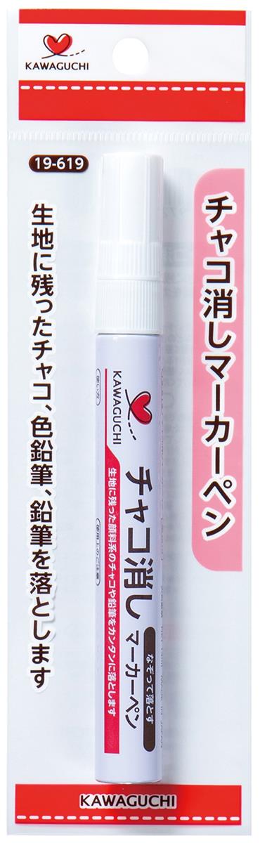 KAWAGUCHI(カワグチ) ソーイング手芸用品 チャコ消しマーカーペン 14ml 19-619