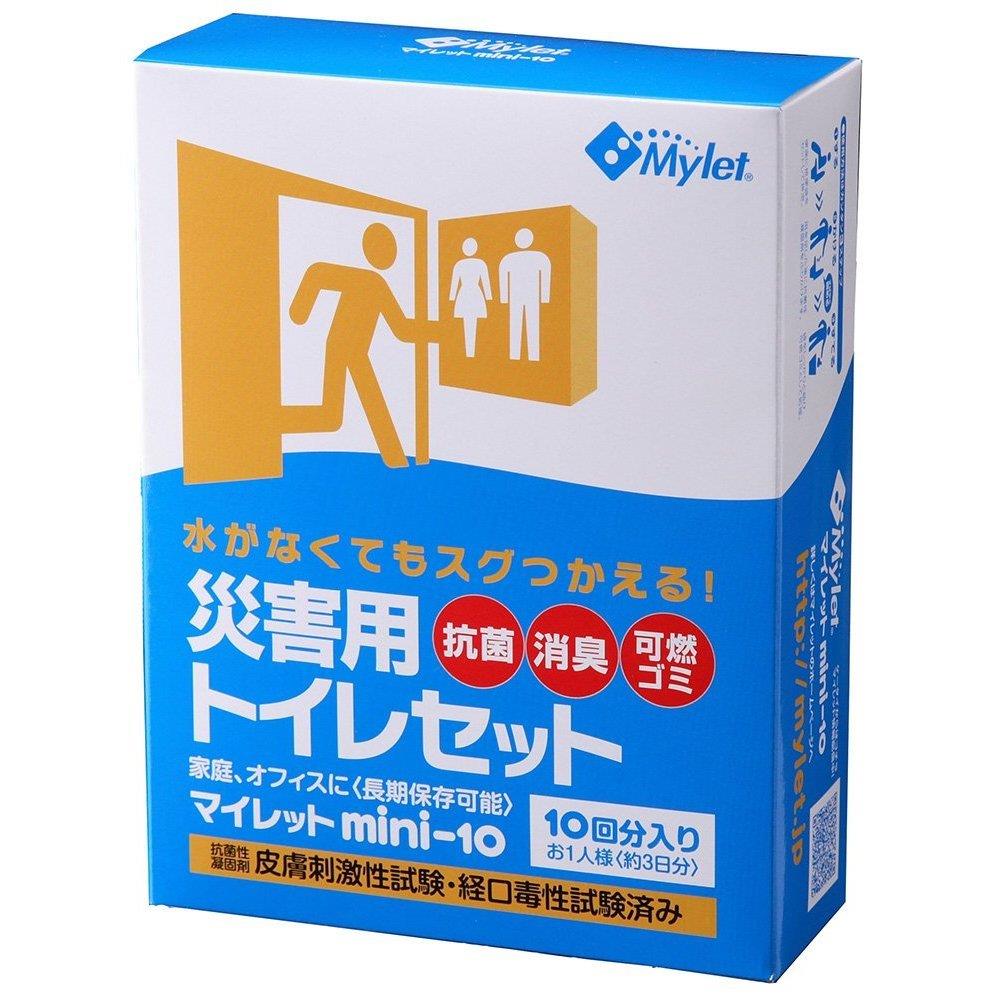 携帯用トイレ トイレ処理セット マイレット mini 10 20013