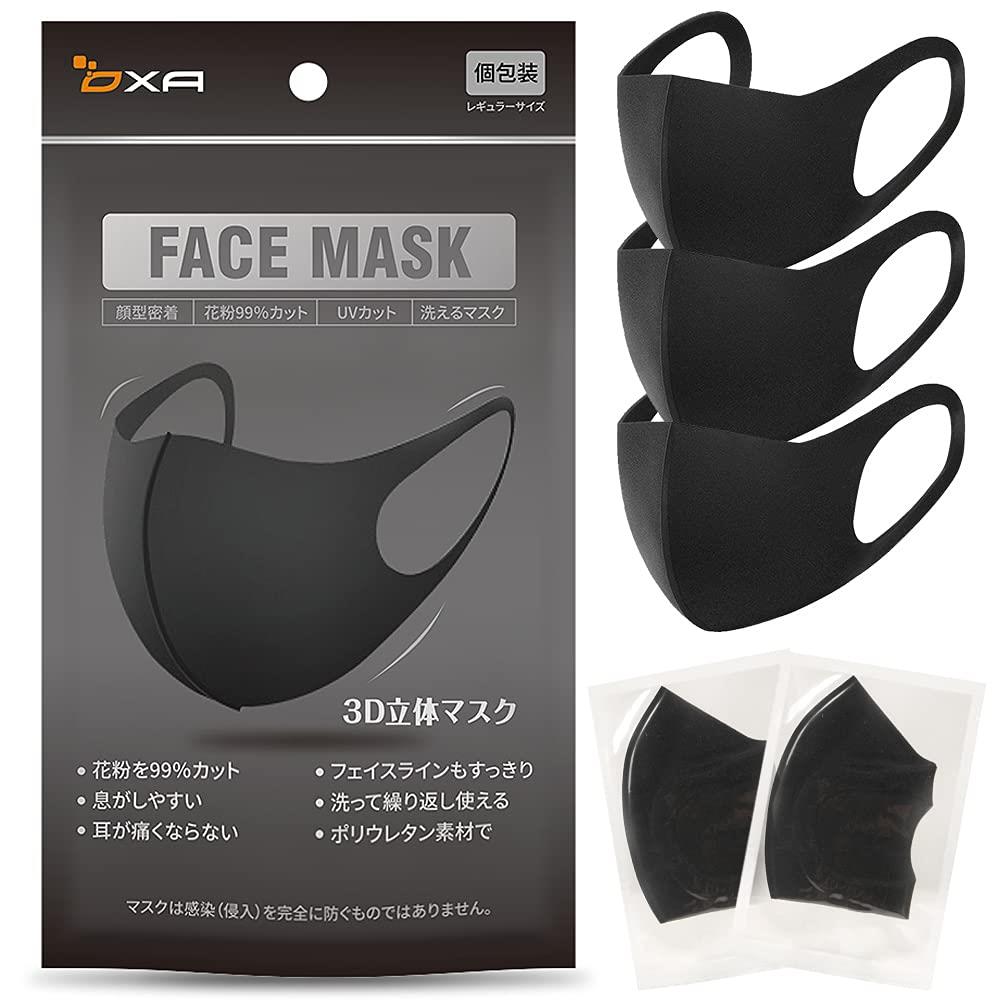 OXA 【個包装】 繰り返し 洗える マスク 5枚入 3Dマスク UVカット 呼吸しやすい 立体 耳が痛くない 快適 夏用 ポリウレタン 花粉/防塵 男女兼用 レギュラーサイズ (ブラック)