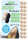 靴擦れ防止パッド かかとパッド 【靴のプロ監修】 サイズ調整 かかと保護 テープ 靴擦れ防止テープ 靴ズレ防止テープ かかと かかとクッション タンパッド 靴 滑り止め 男女兼用 10枚入 (アプリコット)(4)