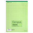 コクヨ(KOKUYO) キャンパス 原稿用紙 縦書 B5 字詰20x10 50枚 罫色緑 ケ-30N