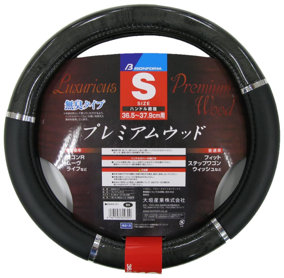 ܥե(BONFORM) ϥɥ륫С ץߥ०å /̼ ƥ󥰥С S:36.5~37.9cm ֥å 69...