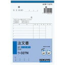 コクヨ(KOKUYO) 複写簿 ノーカーボン 注文書 B6タテ 50組 ウ-327N