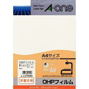 エーワン OHPフィルム 手書き用 ノーカット 20枚 27040