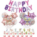 誕生日 飾り付け 風船 バルーンセット ハッピー バースデー HAPPY BIRTHDAY かわいい 女の子 男の子 お祝い 風船セット 子供の日 パーティー イベント 装飾 記念日 お誕生日会 誕生日バルーン バースデーデコレーションセット