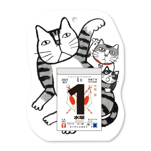 新日本カレンダー 2025年 カレンダー 日めくり 笑福萬福 ねこ福めくり 3号 114×80mm NK8810 新日本カレンダー 2025年 カレンダー 日めくり 笑福萬福 ねこ福めくり 3号 114×80mm NK8810